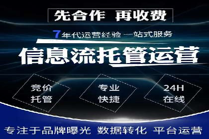 深度解析百度竞价推广托管的转化率提升策略